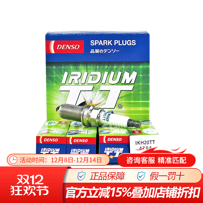 点火性能高阶升级,双铱金针针相对！