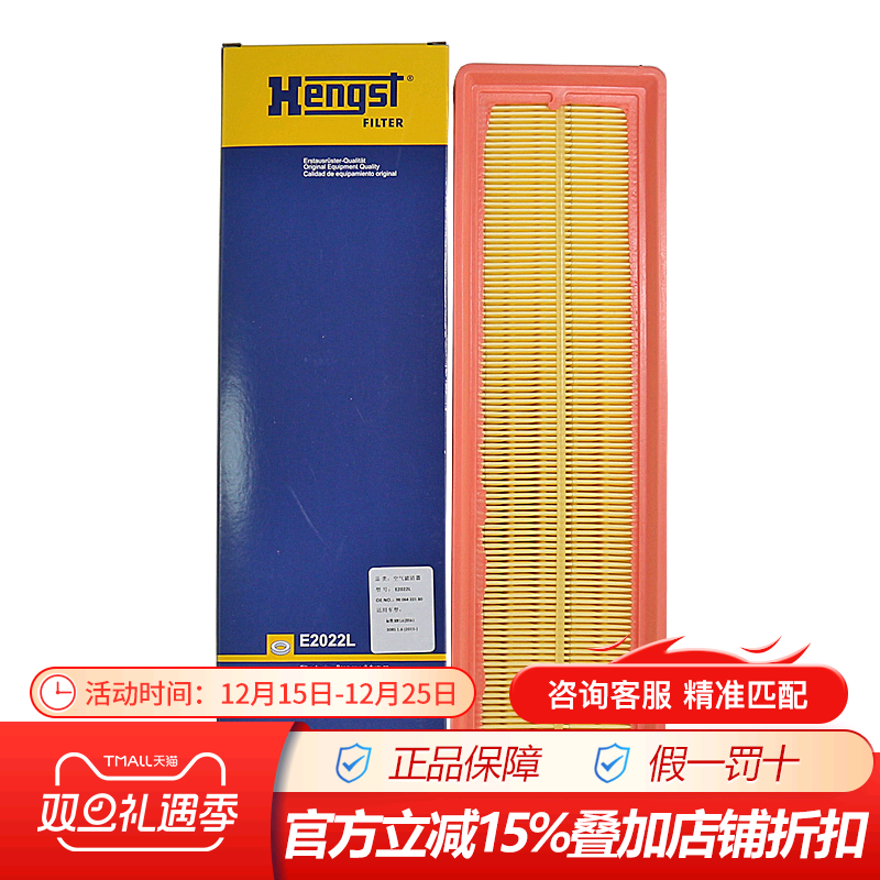 汉格斯特E2022L适配16-18款308 308S发动机空滤空气滤芯格滤清器