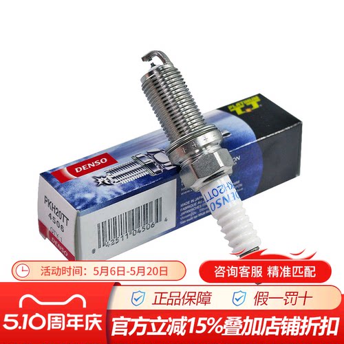 点火性能进阶升级，高爆白金针针相对！