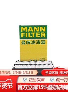 曼牌C24064适配12-16款本田4代CRV 2.0L专用空滤空气滤芯格滤清器