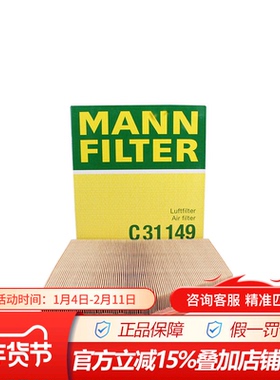曼牌C31149适配宝马老5系520Li 545 550 645 650空气滤芯格滤清器