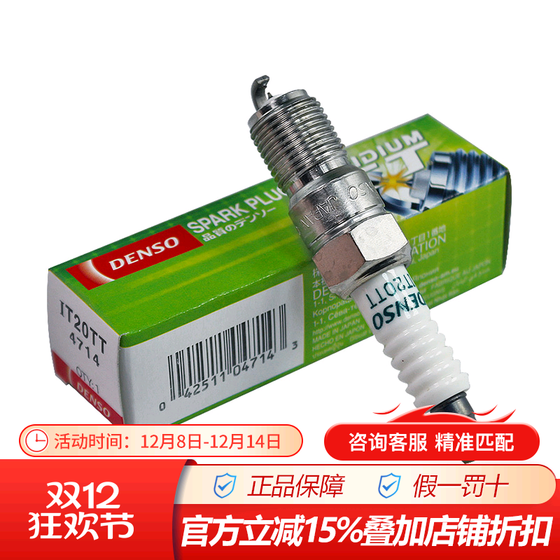 点火性能高阶升级,双铱金针针相对！