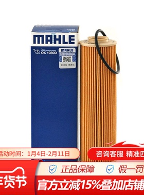 马勒OX1080D1适配老款奔驰C180k C200k E200 CLK200 SLK200机油滤