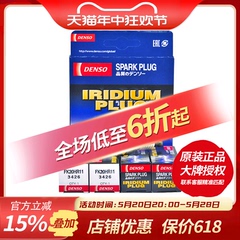 电装双针铱铂金火花塞FK20HR11适配皇冠 锐志 霸道雷克萨斯 6支装