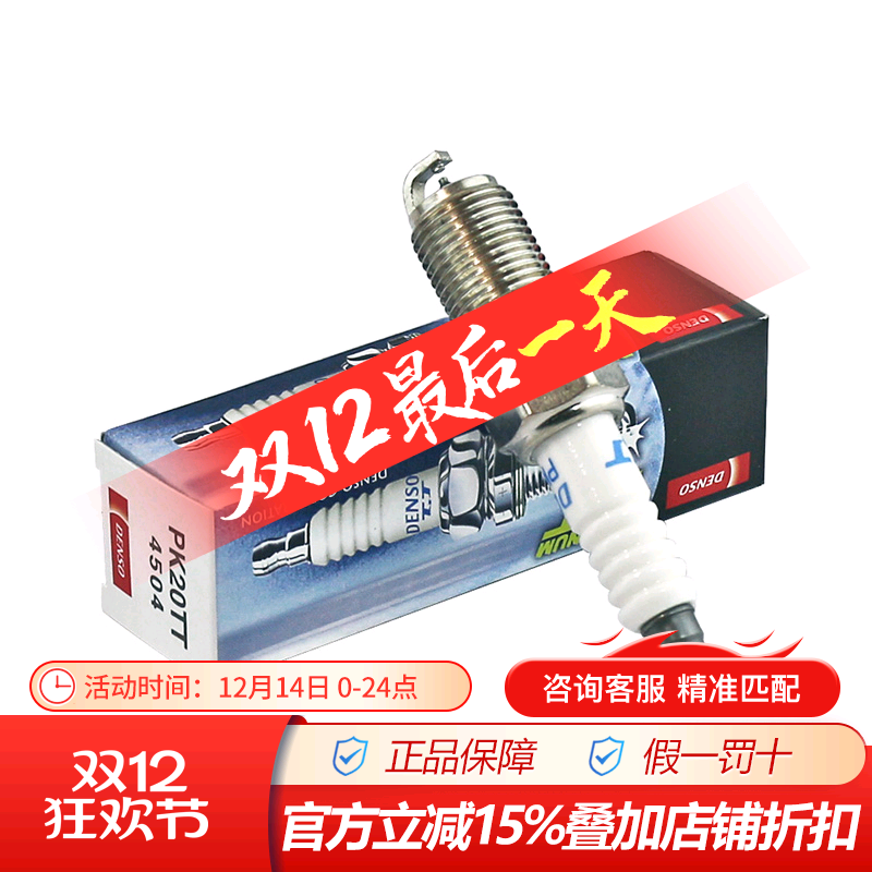 点火性能进阶升级，高爆白金针针相对！