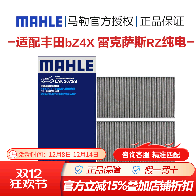 ����һ������bZ4X/2022-2024��綯 ����̿�յ���о ����LAK2073/S�������bZ4X/bZ4X�׿���˹RZ���綯�յ���о������ 44.2Ԫ