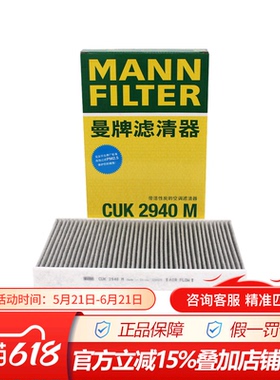曼牌空调滤清器CUK2940M适配于标致307凯旋世嘉408