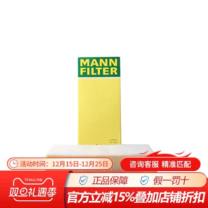 曼牌C32130适配奥迪Q5 A5 1.8T 2.0T 09-16款A4L空气滤芯格滤清器