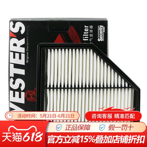 韦斯特MA1562适配19-20款新远景1.5L19-20款远景S11.4T空气滤清器