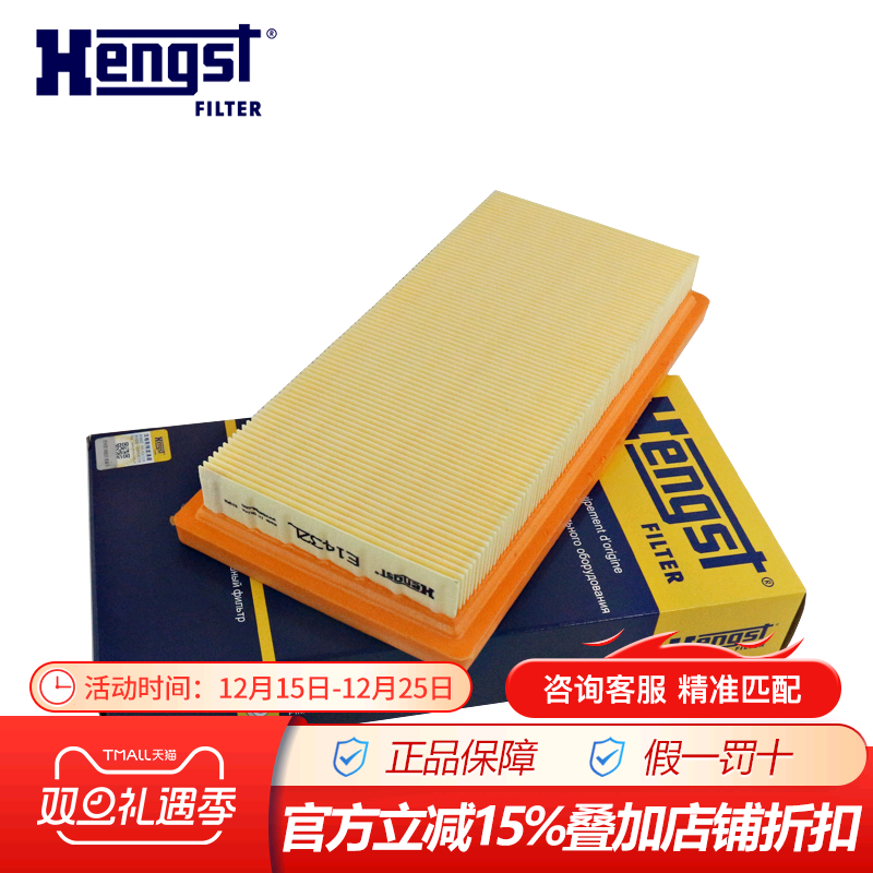 格斯特滤清器空气滤芯于威