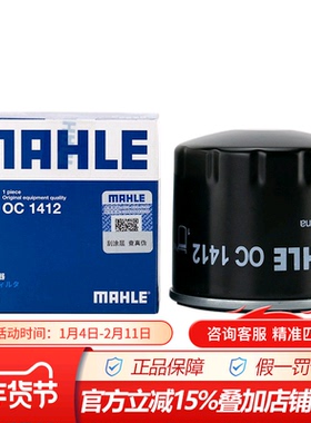 马勒OC1412适配传祺GM8 GM6 GS4 GS5 GS8 GA3 GA4机油滤芯滤清器