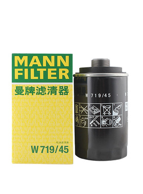 曼牌W719/45M适配大众奥迪EA888引擎2代专用机滤机油滤芯格滤清器