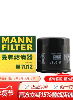 曼牌W7012适配凯越新英朗GL6阅朗沃兰多科沃兹科鲁泽机机油滤清器