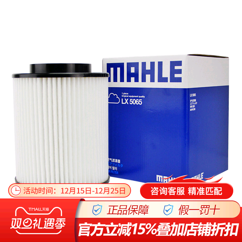 马勒奥迪空气滤芯