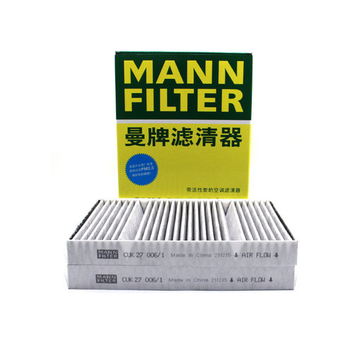 曼牌CUK27006/1-2适配奔驰S级W222底盘迈巴赫S400 S500空调滤清器