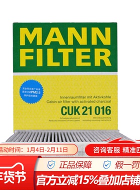 曼牌空调滤清器滤芯CUK21016适配新款路虎卫士(L663)
