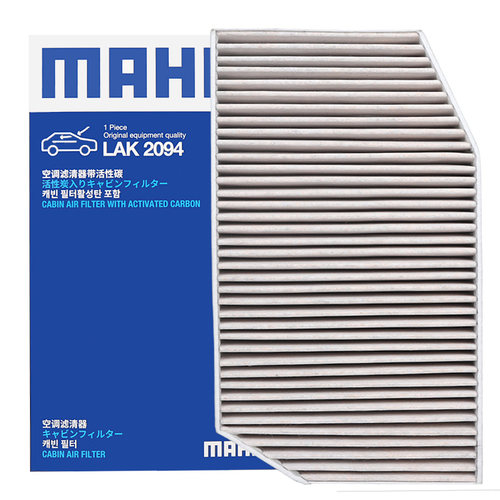 马勒空调滤清器LAK2094适配23款后宝马新5系 i5(G60/8) 7系(G70)