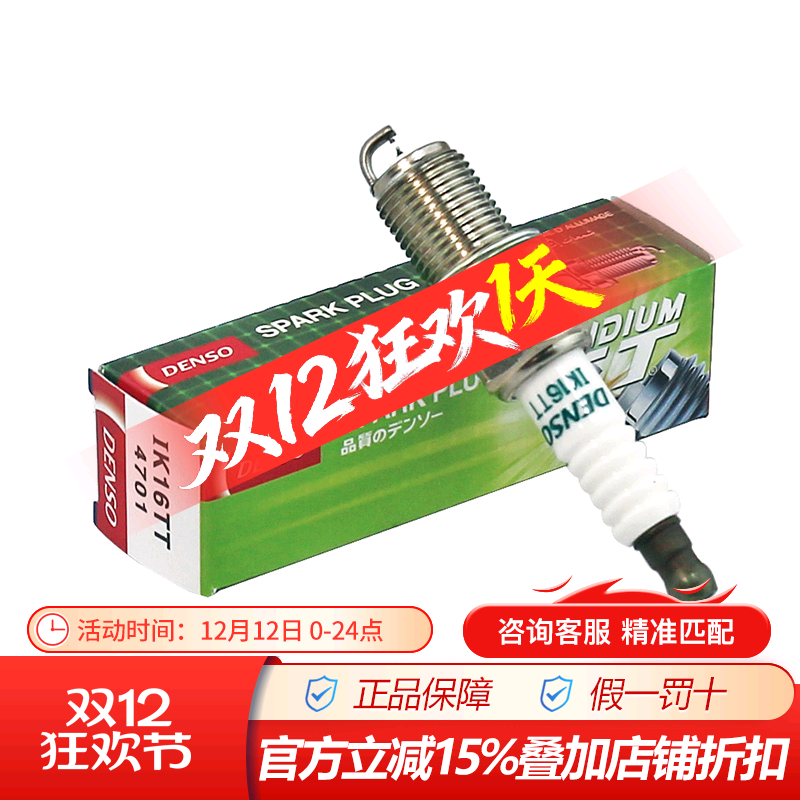 点火性能高阶升级,双铱金针针相对！