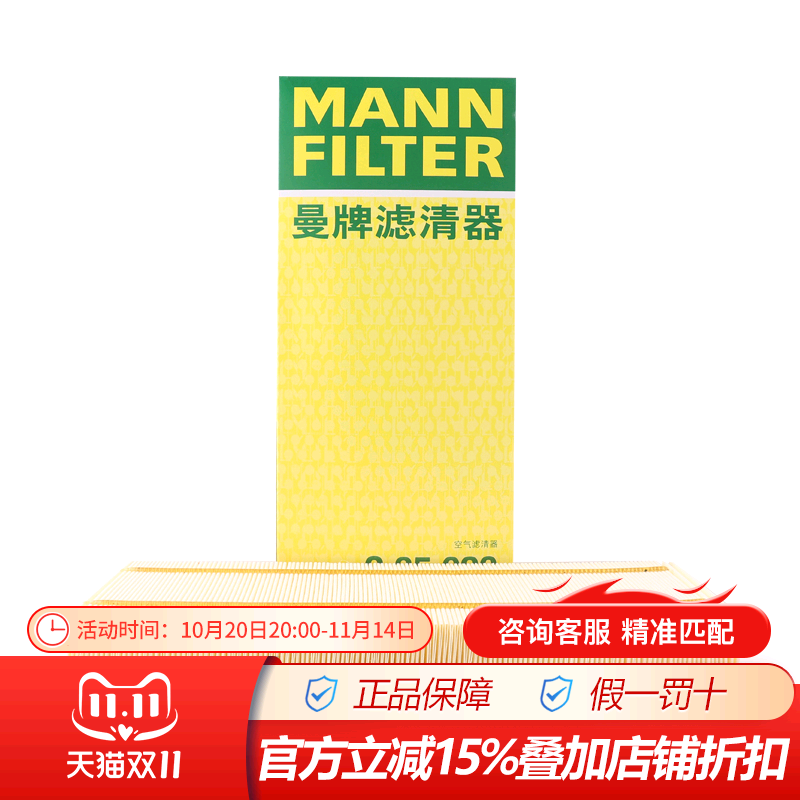 标致适配空气滤芯