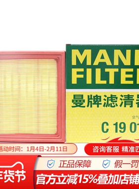 曼牌C19014适配EX25/EX35/EX37/Q60/G35/G37/QX50空气滤芯滤清器