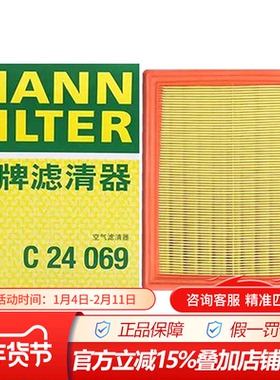 曼牌C24069适配哈弗H2S/H4新H6/F5/VV5/VV6专用空滤空气滤芯清器