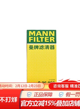 曼牌C36032适配广汽传祺GS7 GS8 GA8 GM8 1.8T2.0T空气滤芯格清器