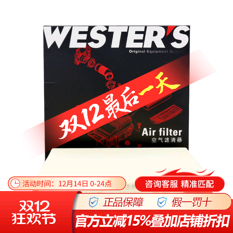 韦斯特MA8035适配宝马5系7系535li GT X5 X6 X3 X4 35i空气滤清器