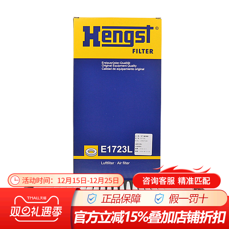 汉格斯特E1723L适配05-16款铃木雨燕1.3L空滤空气滤芯格滤芯清器