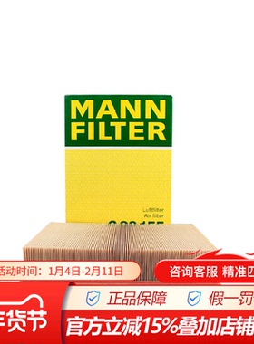 曼牌C28155适配路虎神行者2 2.2T 3.2柴油版空滤空气滤芯格滤清器