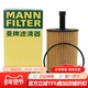 曼牌机油滤清器HU7056z适配于玛莎拉蒂总裁3.8T 法拉利458 4.5L
