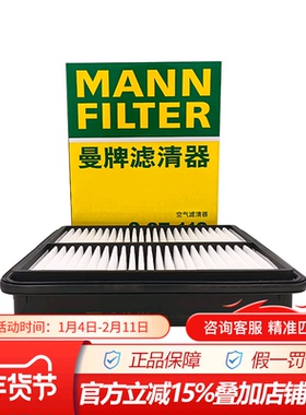 曼牌空气滤清器C27112适配艾瑞泽57GX