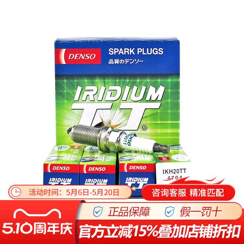 点火性能高阶升级,双铱金针针相对！