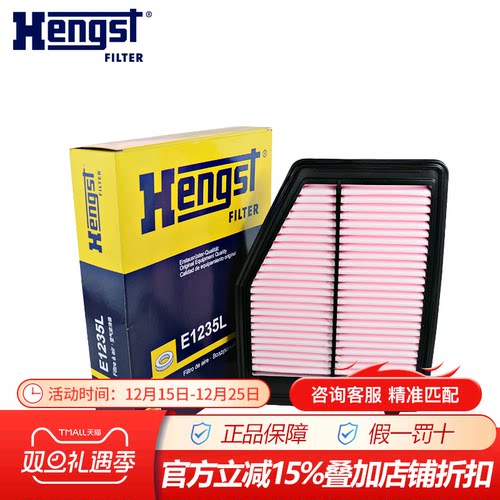 汉格斯特思域空气滤芯