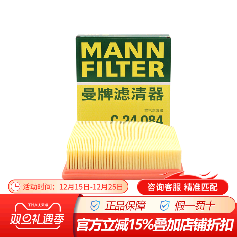 曼牌空气滤清器22款CS75