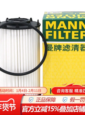 曼牌机油滤清器滤芯HU7049/1z新途锐S4S5A6LA7A8L新卡宴帕纳美拉