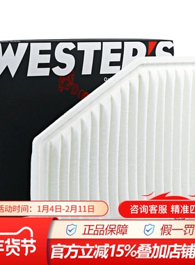 韦斯特MA9632适配09-16款奇瑞风云2 1.5L保养专用空气滤清器滤芯