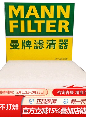曼牌空气滤清器C23062适配于24款领克06 1.5L L4 EMP插电混动