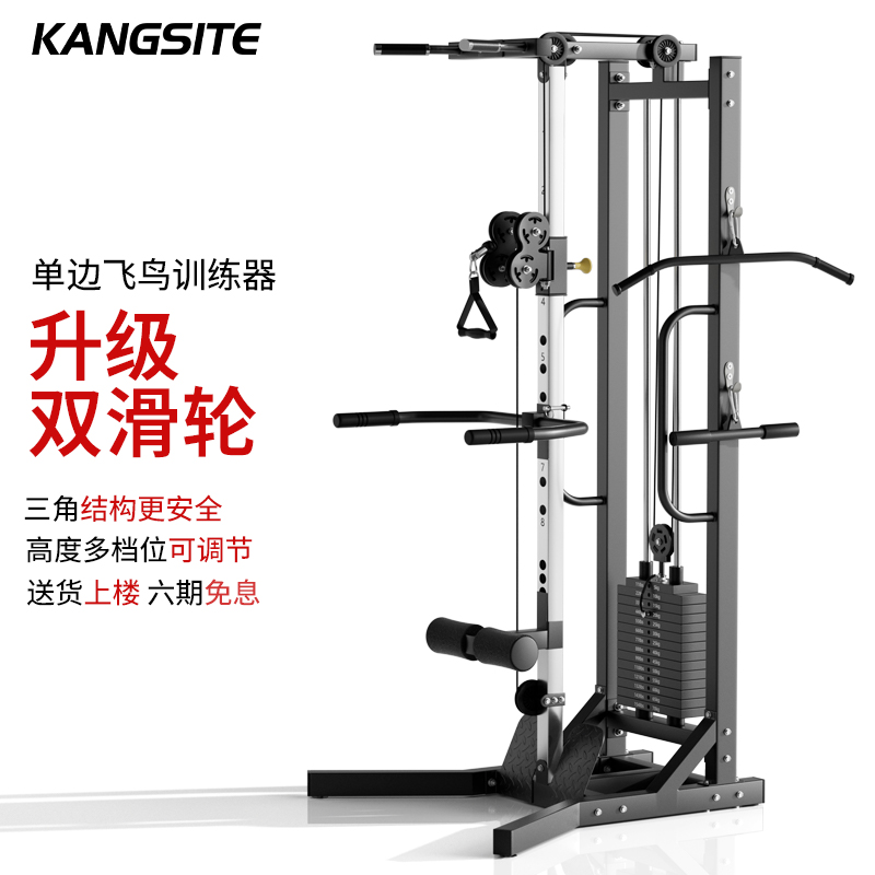 单边飞鸟架综合训练器送货上楼
