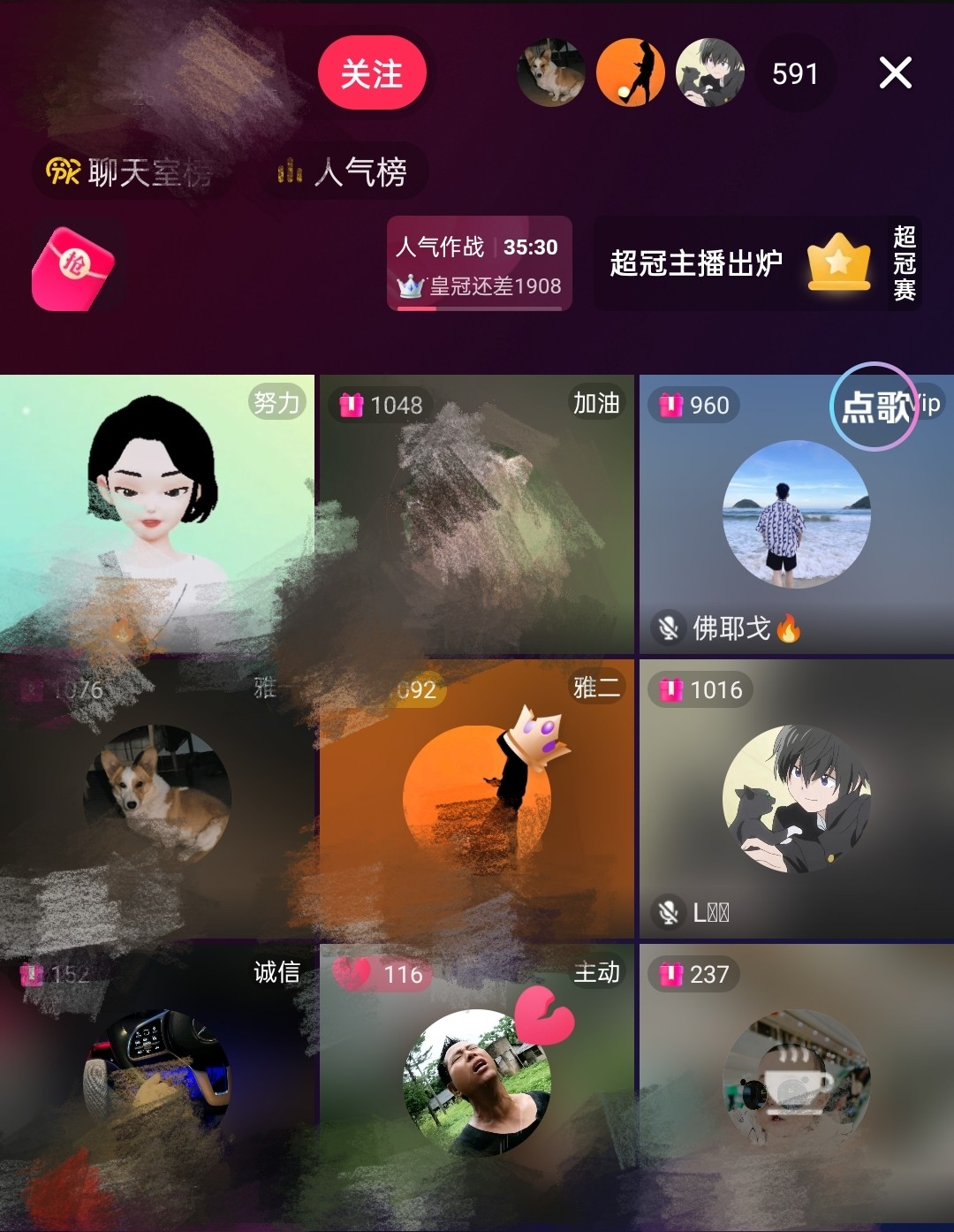 抖音九宫格聊天室直播间录音定制录音制作 录音教程男女声带