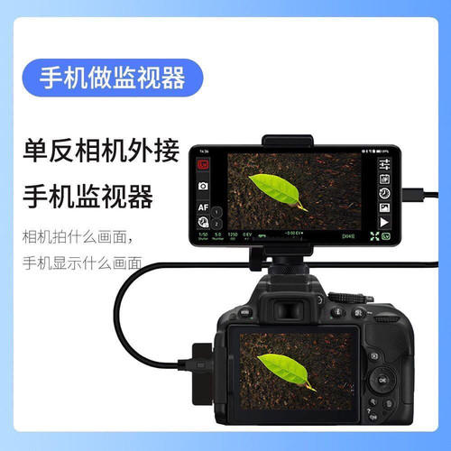 适用佳能相机600D 650D 700D 750D 760D 800D取景监视器数据线