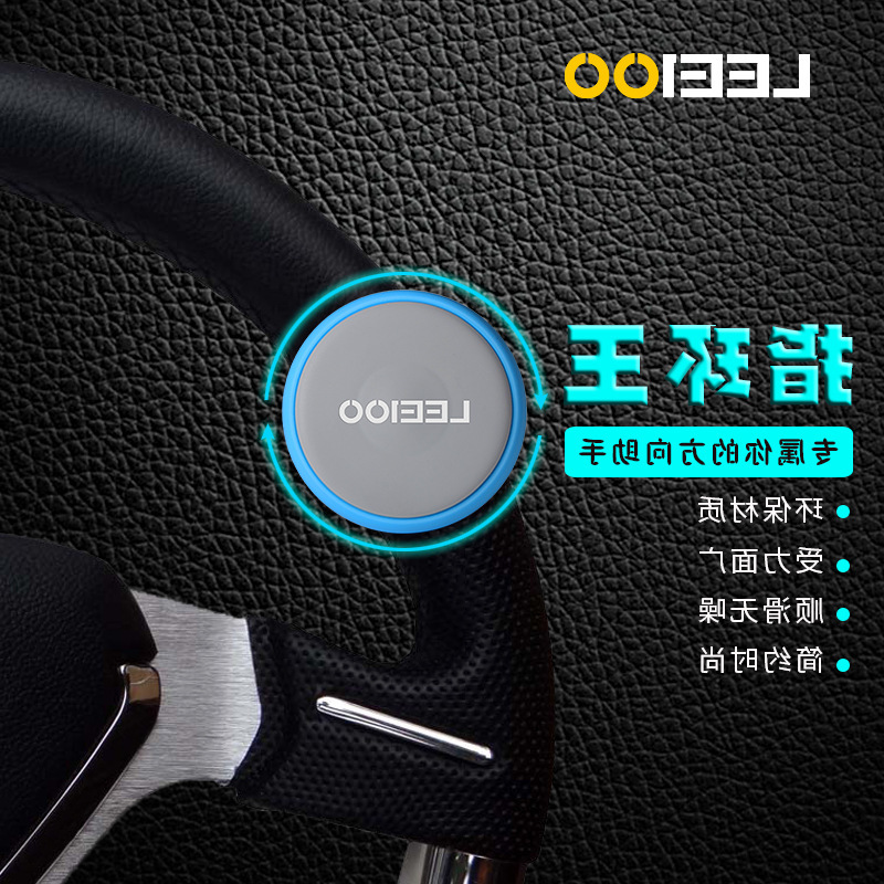 LEEIOO乐益 汽车方向盘助力器 硅胶助力球 车载方向盘助力球通用使用感如何?