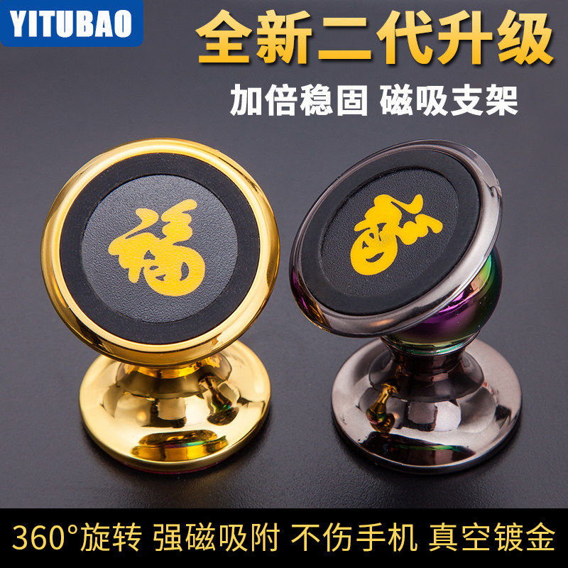 车载手机支架超强磁吸粘贴吸盘式车载手机支架/手机座