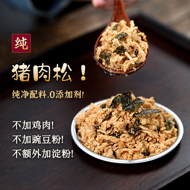 无添加剂高端猪肉松无鸡肉豌豆粉