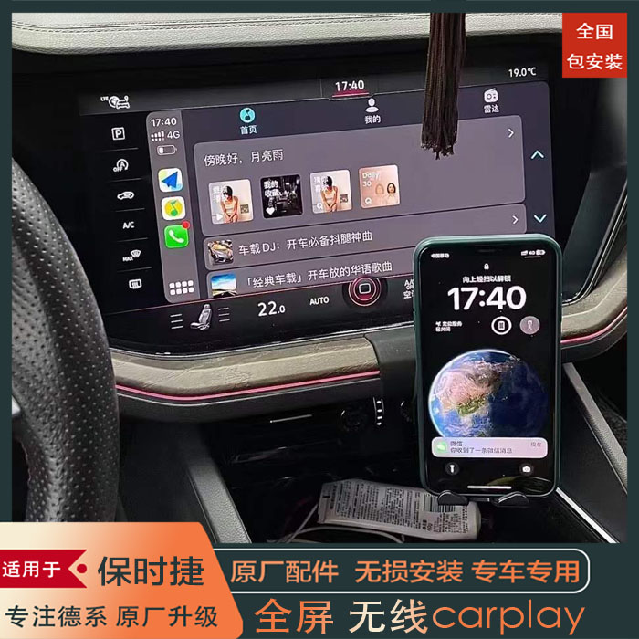 新途锐保 时捷卡宴 Macan 911 718  carplay全屏 激活无线carplay 汽车零部件/养护/美容/维保 导航安装工时 原图主图