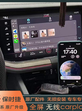 新途锐保 时捷卡宴 Macan 911 718  carplay全屏 激活无线carplay