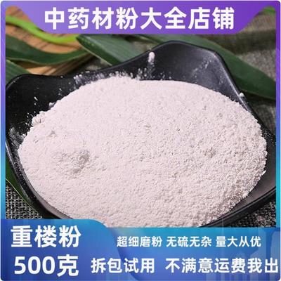 重楼粉中药材店铺超细粉末