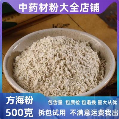 超细纯玉肌散粉中药材