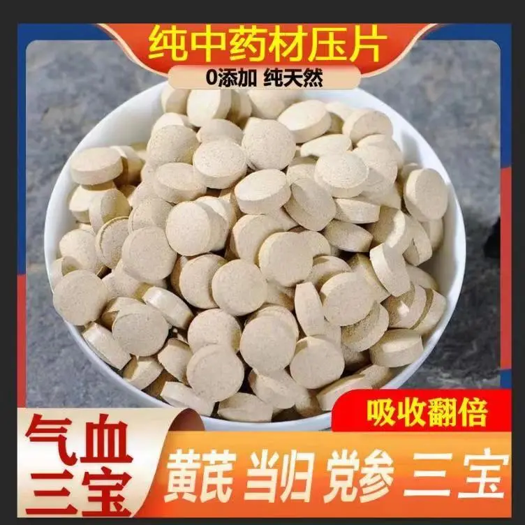 中药材当归党参黄芪组合装粉压片当归片 泡茶100克 包邮 传统滋补营养品 其他药食同源食品 原图主图