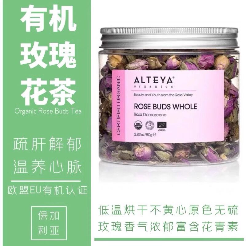 Alteya有机大马士革玫瑰花茶美容养颜无硫无咖啡因保加利亚进口图片