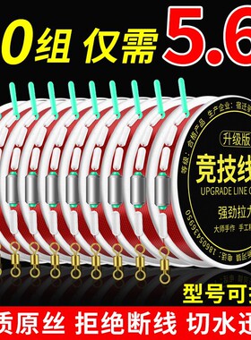 钓鱼成品线组斑点鱼线套装全套绑好主线正品台钓尼龙鲫鱼超强拉力